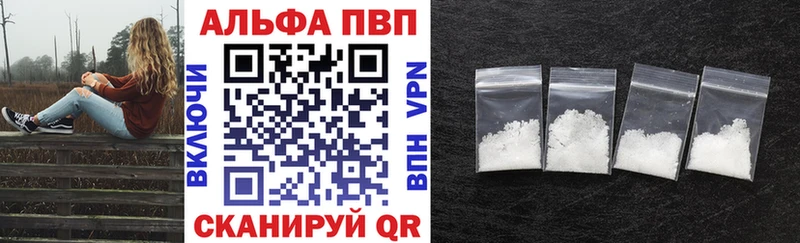 Купить где  Кашира  Альфа ПВП кристаллы 