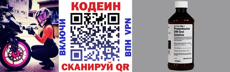 Кодеин напиток Lean (лин)  Купить  Кашира 