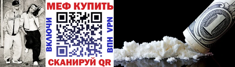 Купить закладки  Кашира  МЯУ-МЯУ мяу мяу 