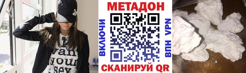 МЕТАДОН белоснежный  Купить где  Кашира 